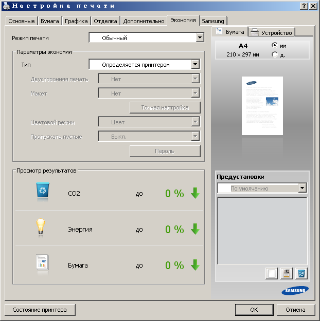 Устранение неполадок с подключением к принтеру и с печатью в Windows - Служба поддержки Майкрософт